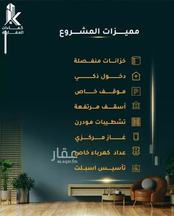 شقة للبيع في شارع الاسود, حي الثغر, مدينة جدة, منطقة مكة المكرمة