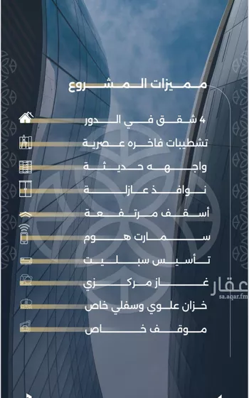 شقة للبيع في شارع بحر الجود, حي السلامة, مدينة جدة, منطقة مكة المكرمة صورة 2
