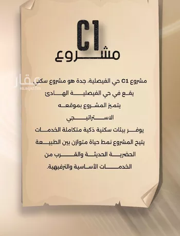 شقة للبيع في شارع زيد بن قيس, حي الفيصلية, مدينة جدة, منطقة مكة المكرمة صورة 2