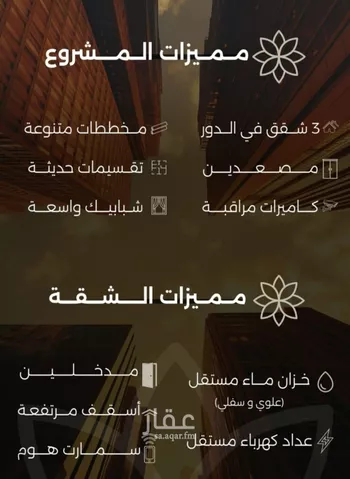 شقة للبيع في شارع احمد بن طلحه, حي الصفاء, مدينة جدة, منطقة مكة المكرمة صورة 2
