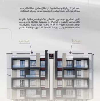 شقة للبيع في شارع عويم بن ابيض, حي الزهراء, مدينة جدة, منطقة مكة المكرمة صورة 3