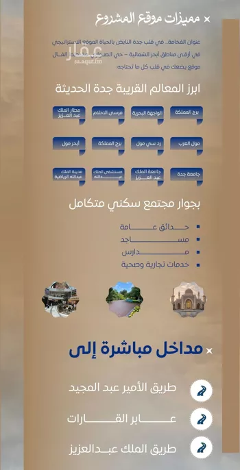 شقة للبيع في شارع ابن نجيم, حي الصواري, مدينة جدة, منطقة مكة المكرمة صورة 5