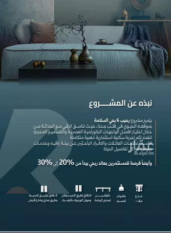 شقة للبيع في شارع عصفور النيل, حي السلامة, مدينة جدة, منطقة مكة المكرمة صورة 2