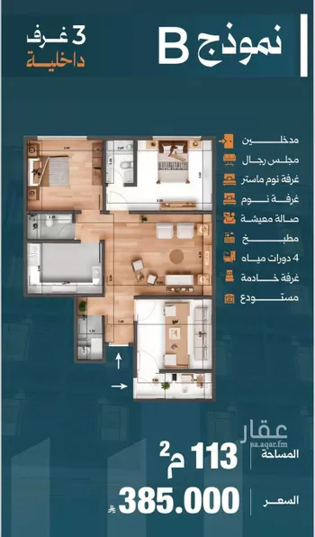شقة للبيع في شارع زياد الأحرش, حي الصفاء, مدينة جدة, منطقة مكة المكرمة صورة 4