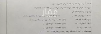 أرض للبيع في شارع سعيد بن عامر, حي النزهة, مدينة رابغ, منطقة مكة المكرمة صورة 3