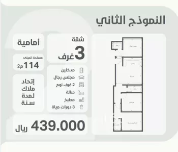 شقة للبيع في شارع احمد باعشن, حي السلامة, مدينة جدة, منطقة مكة المكرمة صورة 4