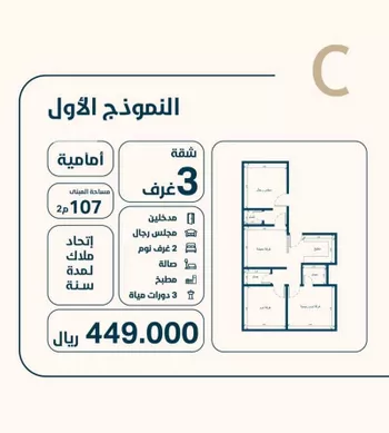 شقة للبيع في شارع ابو وهيب الجشمي, حي النعيم, مدينة جدة, منطقة مكة المكرمة صورة 5