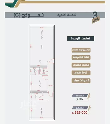 شقة للبيع في شارع عبدالرحمن الحلواني, حي الروضة, مدينة جدة, منطقة مكة المكرمة صورة 5