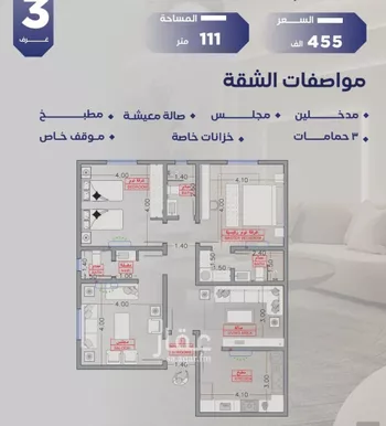 شقة للبيع في شارع مواكب النصر, حي السلامة, مدينة جدة, منطقة مكة المكرمة صورة 2