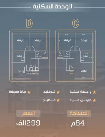 شقة للبيع في شارع نفوز قنفيذه, حي النزهة, مدينة جدة, منطقة مكة المكرمة صورة 2