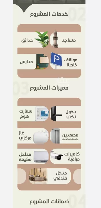 شقة للبيع في شارع احمد محمد السباعي, حي الروضة, مدينة جدة, منطقة مكة المكرمة صورة 5