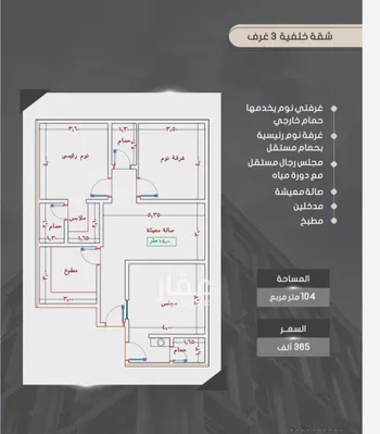 شقة للبيع في شارع إبراهيم بن فتوح العقيلي, حي الصواري, مدينة جدة, منطقة مكة المكرمة صورة 2