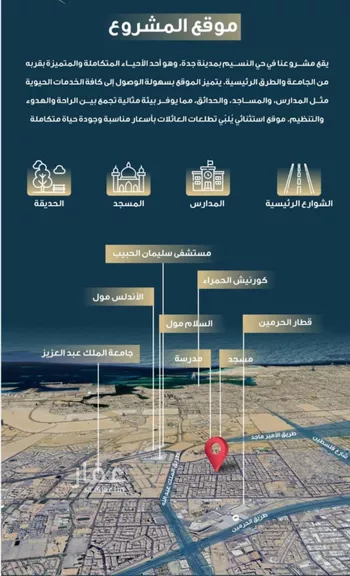شقة للبيع في شارع حميد البوعزاوي, حي النسيم, مدينة جدة, منطقة مكة المكرمة صورة 2