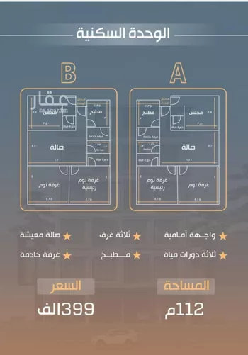 شقة للبيع في شارع نفوز قنفيذه, حي النزهة, مدينة جدة, منطقة مكة المكرمة صورة 2