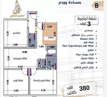 شقة للبيع في شارع طه السنوي, حي الصفاء, مدينة جدة, منطقة مكة المكرمة صورة 3