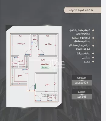 شقة للبيع في شارع إبراهيم بن فتوح العقيلي, حي الصواري, مدينة جدة, منطقة مكة المكرمة صورة 5