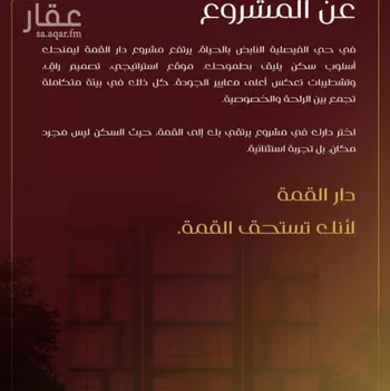 شقة للبيع في شارع يزيد بن معاويه, حي الفيصلية, مدينة جدة, منطقة مكة المكرمة صورة 3