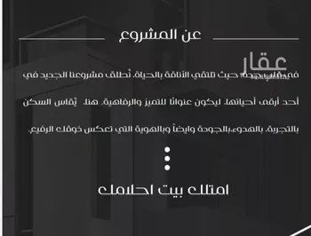 شقة للبيع في شارع ظعفرانه, حي النزهة, مدينة جدة, منطقة مكة المكرمة صورة 4