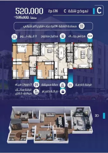 شقة للبيع في شارع عبدالرؤوف البحراني, حي النعيم, مدينة جدة, منطقة مكة المكرمة صورة 4