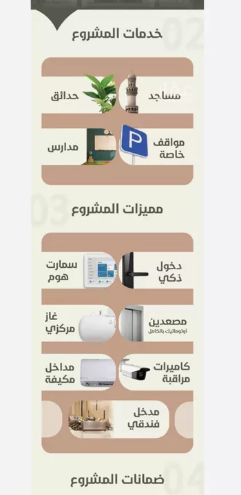 شقة للبيع في شارع احمد محمد السباعي, حي الروضة, مدينة جدة, منطقة مكة المكرمة صورة 4
