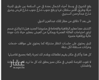شقة للبيع في شارع مناره اجياد, حي السلامة, مدينة جدة, منطقة مكة المكرمة صورة 4