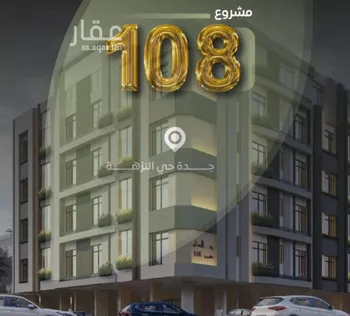 شقة للبيع في شارع عزيز بن عمير, حي النزهة, مدينة جدة, منطقة مكة المكرمة صورة 3