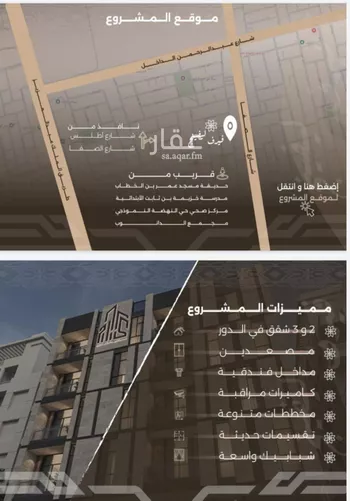 شقة للبيع في شارع غزوه بدر, حي النهضة, مدينة جدة, منطقة مكة المكرمة
