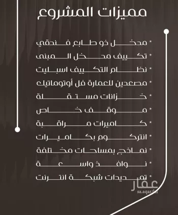 شقة للبيع في شارع ظعفرانه, حي النزهة, مدينة جدة, منطقة مكة المكرمة صورة 2