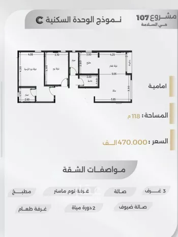 شقة للبيع في شارع الباديه, حي السلامة, مدينة جدة, منطقة مكة المكرمة