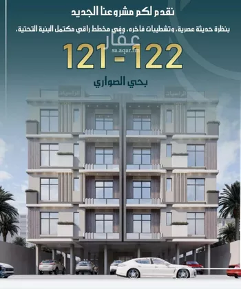 شقة للبيع في شارع الامير عبدالمجيد, حي الصواري, مدينة جدة, منطقة مكة المكرمة