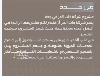 شقة للبيع في شارع ابو سفيان مدلوك, حي النعيم, مدينة جدة, منطقة مكة المكرمة صورة 2