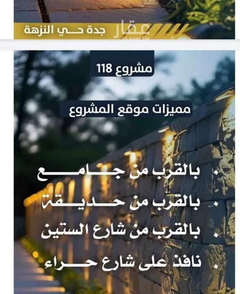 شقة للبيع في شارع احمد الرقيمي, حي النزهة, مدينة جدة, منطقة مكة المكرمة صورة 3