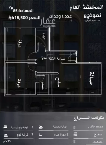 شقة للبيع في شارع عبدالروؤف البحراني, حي النعيم, مدينة جدة, منطقة مكة المكرمة صورة 2