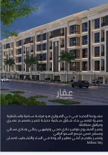 شقة للبيع في شارع الامير عبدالمجيد, حي الصواري, مدينة جدة, منطقة مكة المكرمة صورة 2