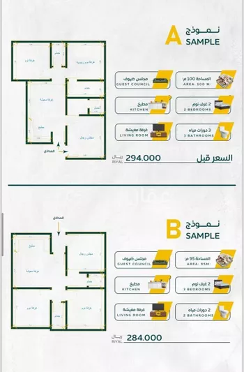 شقة للبيع في شارع عمر بن الحاجب, حي الريان, مدينة جدة, منطقة مكة المكرمة صورة 2