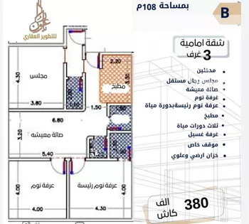 شقة للبيع في شارع طه السنوي, حي الصفاء, مدينة جدة, منطقة مكة المكرمة صورة 5