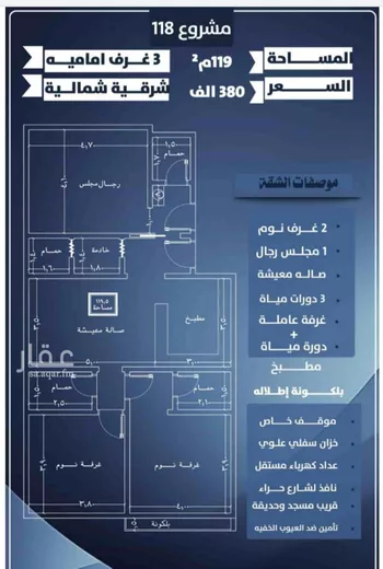 شقة للبيع في شارع احمد الرقيمي, حي النزهة, مدينة جدة, منطقة مكة المكرمة صورة 2