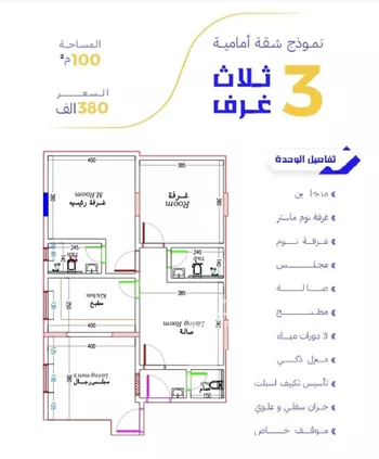 شقة للبيع في شارع سلمه بن المجبر, حي النزهة, مدينة جدة, منطقة مكة المكرمة صورة 4