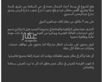 شقة للبيع في شارع مناره اجياد, حي السلامة, مدينة جدة, منطقة مكة المكرمة صورة 3