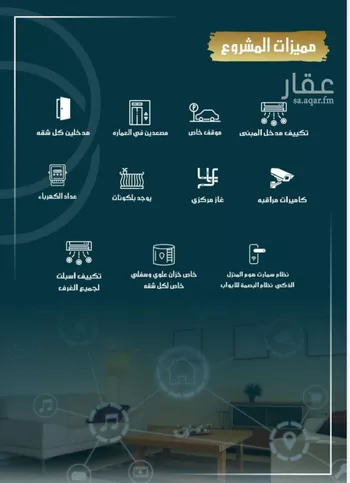 شقة للبيع في شارع الامير عبدالمجيد, حي الصواري, مدينة جدة, منطقة مكة المكرمة صورة 3