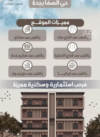 شقة للبيع في شارع طه السنوي, حي الصفاء, مدينة جدة, منطقة مكة المكرمة صورة 3