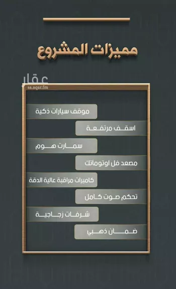 شقة للبيع في شارع خلاصه الزهر, حي النهضة, مدينة جدة, منطقة مكة المكرمة صورة 5