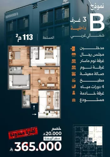 شقة للبيع في شارع زياد الأحرش, حي الصفاء, مدينة جدة, منطقة مكة المكرمة صورة 3