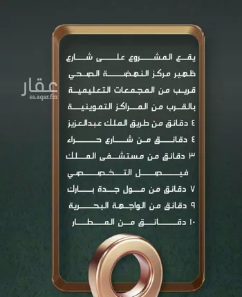 شقة للبيع في شارع البناع الشامخ, حي النهضة, مدينة جدة, منطقة مكة المكرمة صورة 2