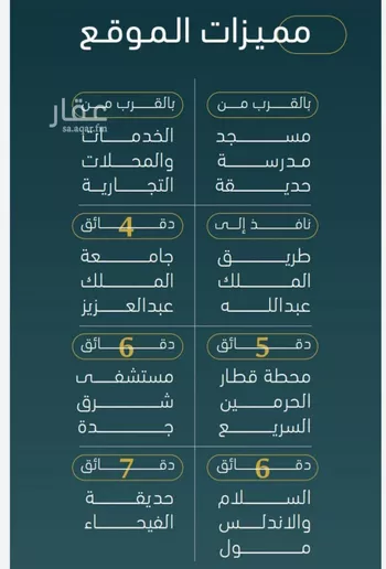 شقة للبيع في شارع الخليفه المستغني, حي النسيم, مدينة جدة, منطقة مكة المكرمة صورة 3