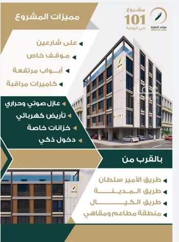 شقة للبيع في شارع عبدالرحمن الحلواني, حي الروضة, مدينة جدة, منطقة مكة المكرمة