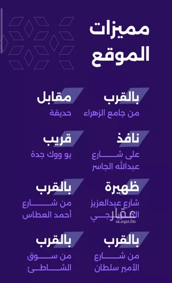 شقة للبيع في شارع ابو سبره الجعفي, حي الزهراء, مدينة جدة, منطقة مكة المكرمة صورة 2