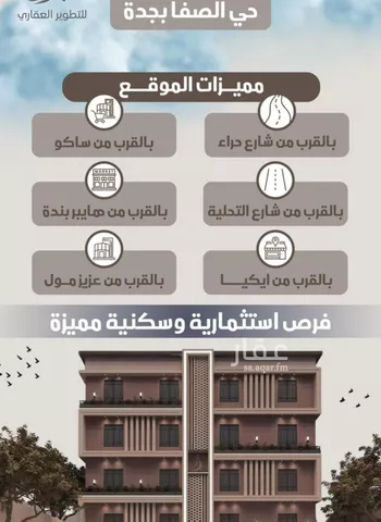 شقة للبيع في شارع طه السنوي, حي الصفاء, مدينة جدة, منطقة مكة المكرمة صورة 2