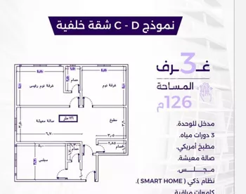 شقة للبيع في شارع ابو رهم الغفاري, حي الزهراء, مدينة جدة, منطقة مكة المكرمة صورة 3