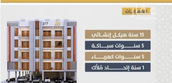 شقة للبيع في شارع احمد بن عيسي الغماري, حي الصواري, مدينة جدة, منطقة مكة المكرمة صورة 3